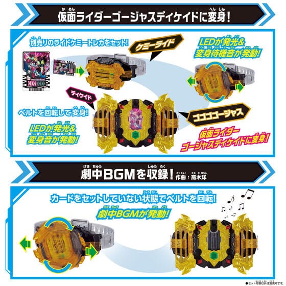 Bandai toy belt [LOOSE] Kamen Rider Gatchard: DX Legend Driver & Legend Kamen Riser Set