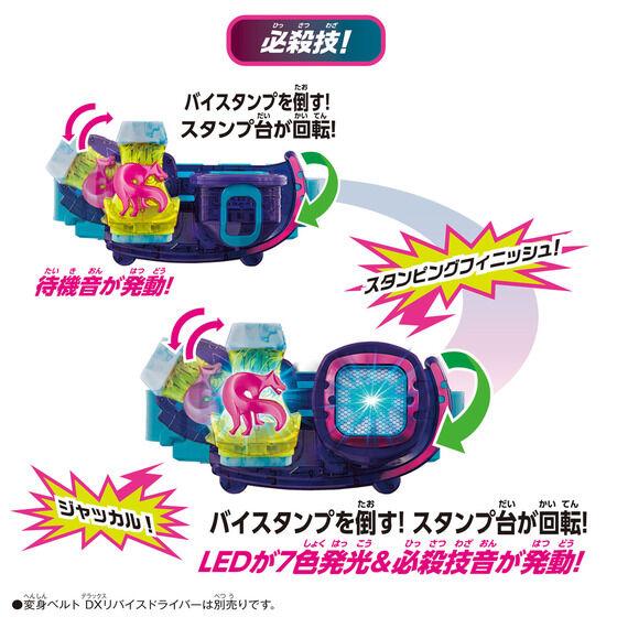 [LOOSE] Kamen Rider Revice: DX Jackal Vistamp | CSTOYS INTERNATIONAL