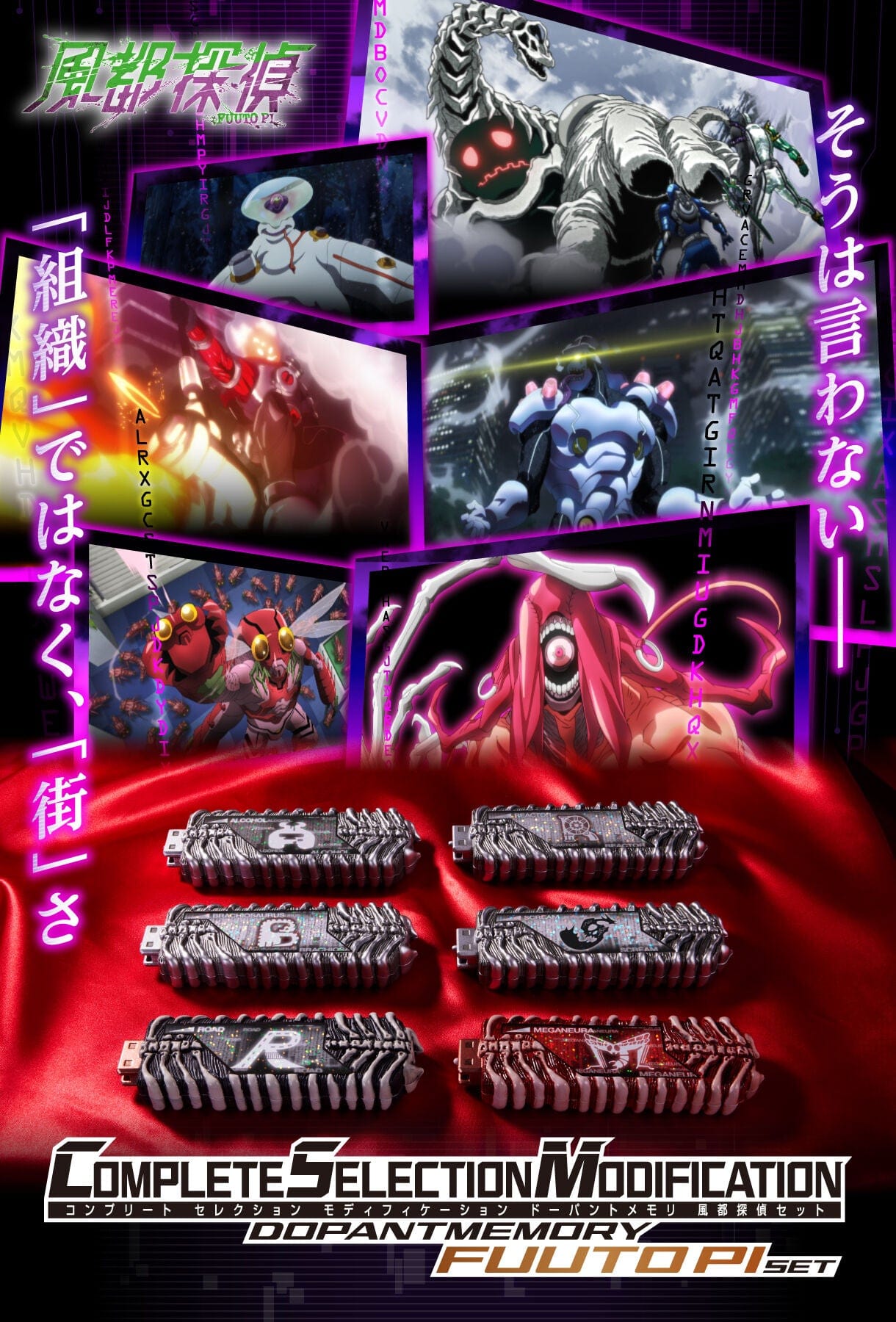 Fuuto Tantei PI -Anime de Kamen Rider W in 2023