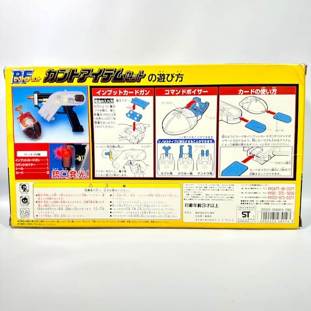 [BOXED] B-Fighter Kabuto: DX Kabuto Item Set CSTOYS INTERNATIONAL