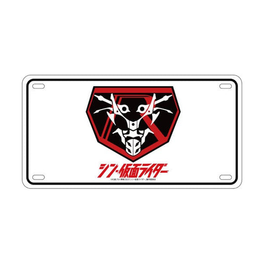 03 [Maui charity 2023] Shin Kamen Rider: Interior Plate -Machine Cyclone Logo- | CSTOYS INTERNATIONAL