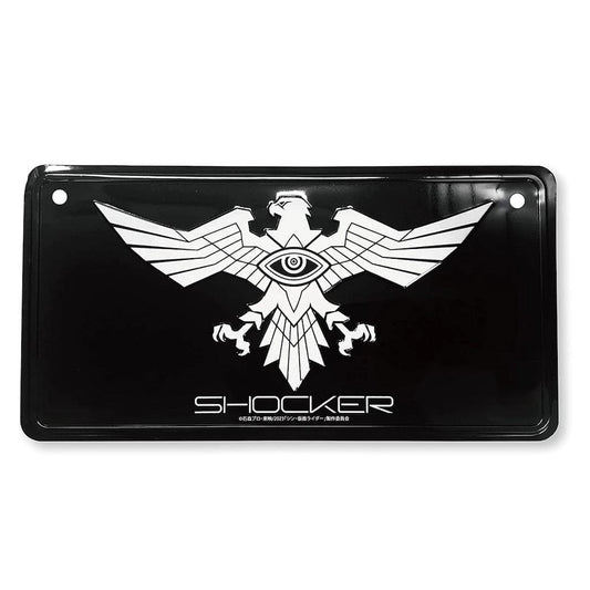 03 [Maui charity 2023] Shin Kamen Rider: Interior Plate -Shocker Logo- | CSTOYS INTERNATIONAL