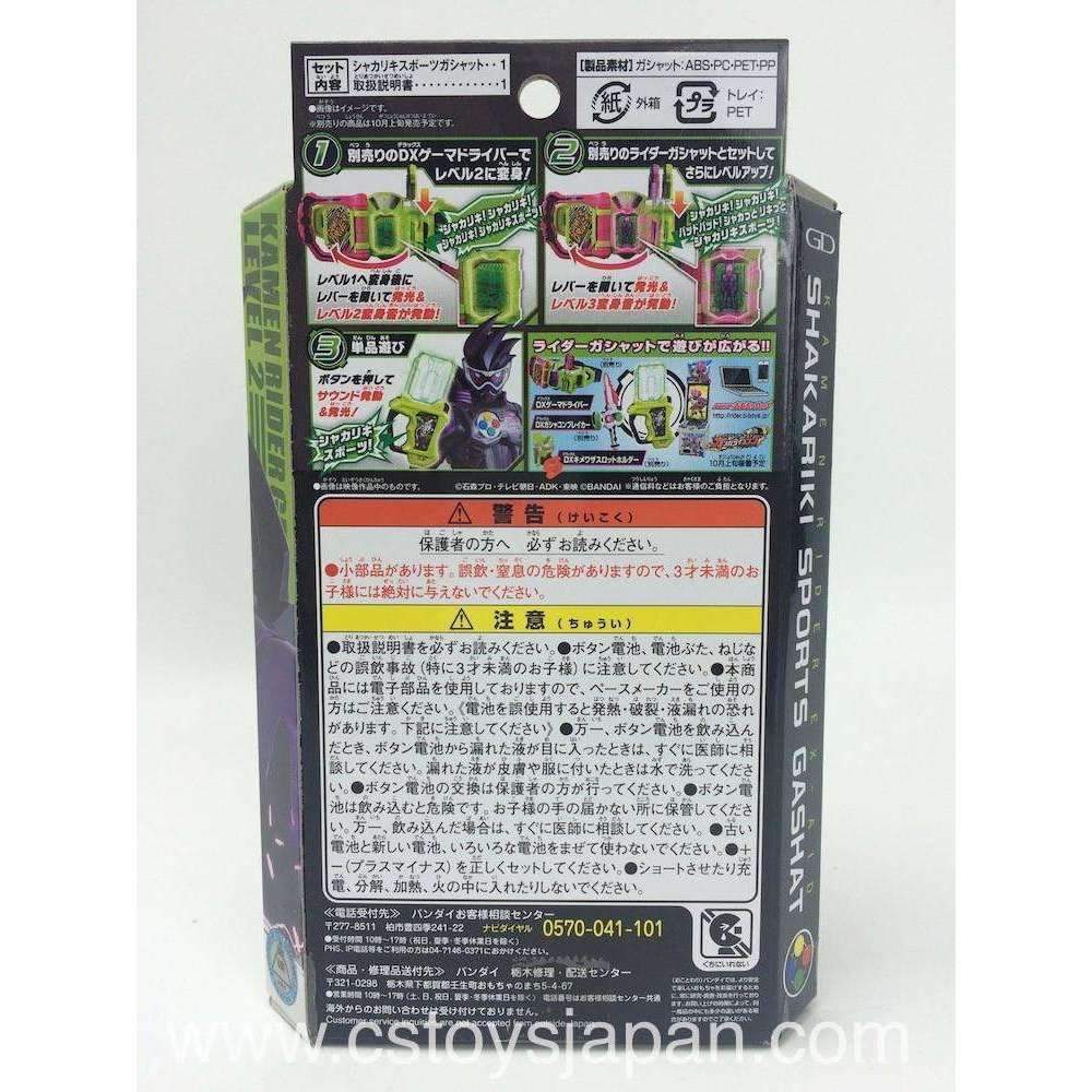 [BOXED] Kamen Rider Ex-Aid - RGS DX Shakariki Sports Gashat | CSTOYS INTERNATIONAL