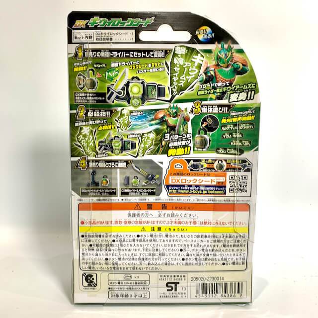 [BOXED] Kamen Rider Gaim: L.S.-13 DX Kiwi Lock Seed | CSTOYS INTERNATIONAL