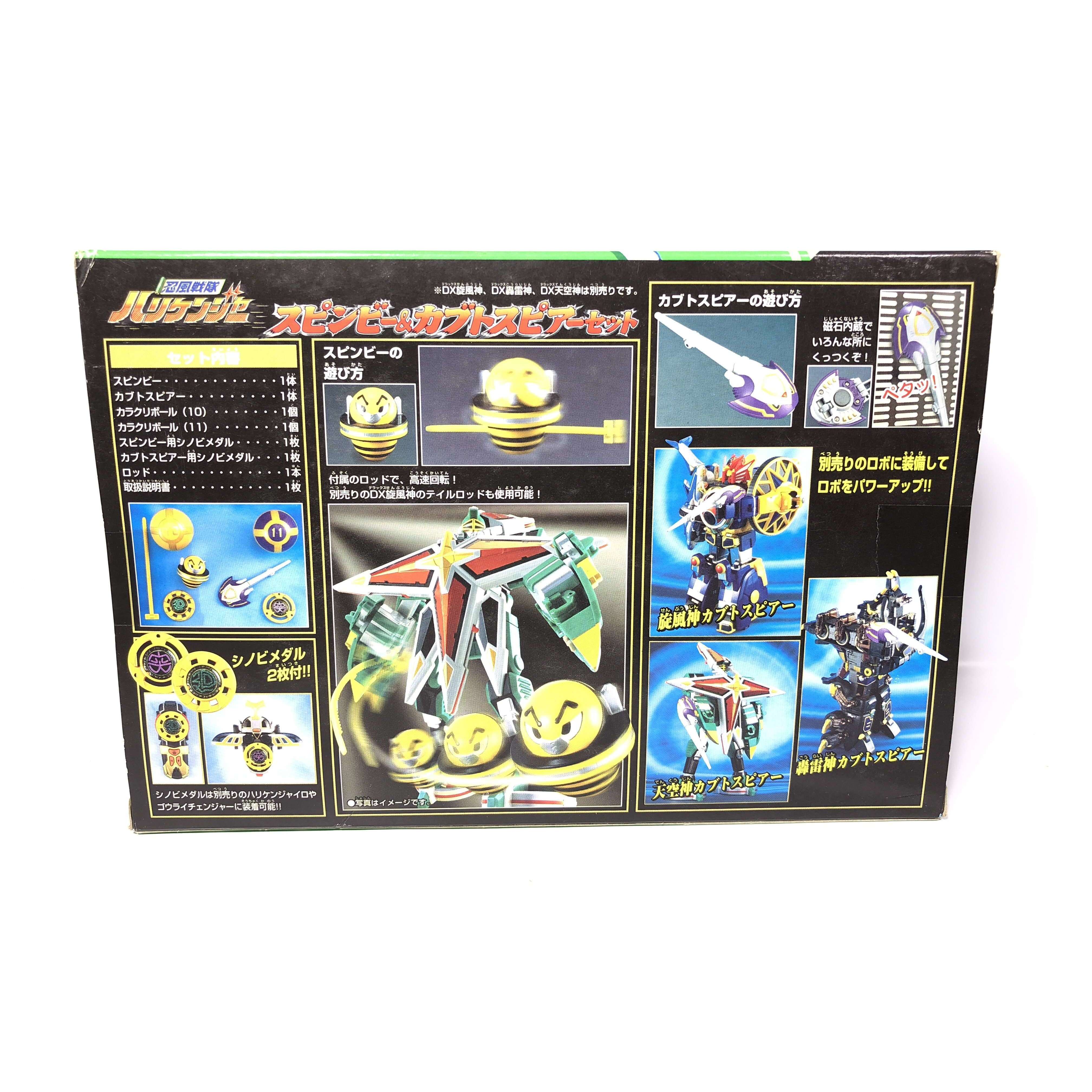 2002] 忍風戦隊ハリケンジャー (Ninpu Sentai Hurricanger) CSTOYS