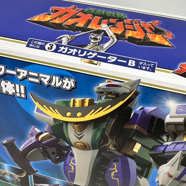 [BOXED & SEALED] Gaoranger: Shokugan Modeling Project Hyakuju Gattai Gao Hunter | CSTOYS INTERNATIONAL