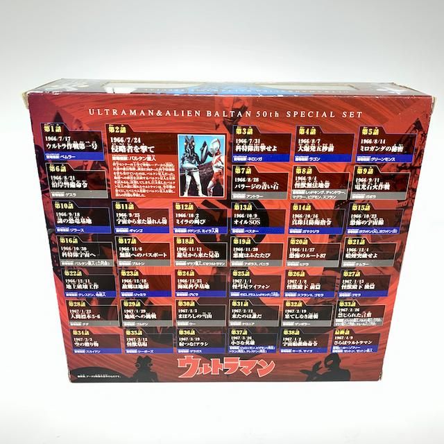 BOXED & SEALED] Ultraman & Alien Baltan 50th SPECIAL SET CSTOYS