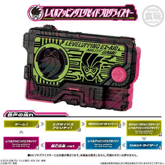 Kamen Rider 01: Candy Toy SG Progrise Key 07 - 04. Level Upping Ex-Aid Progrise Key | CSTOYS INTERNATIONAL