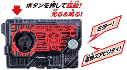 Kamen Rider 01: DX Progrise Key 2002 Final Venting Ryuki Progrise Key | CSTOYS INTERNATIONAL