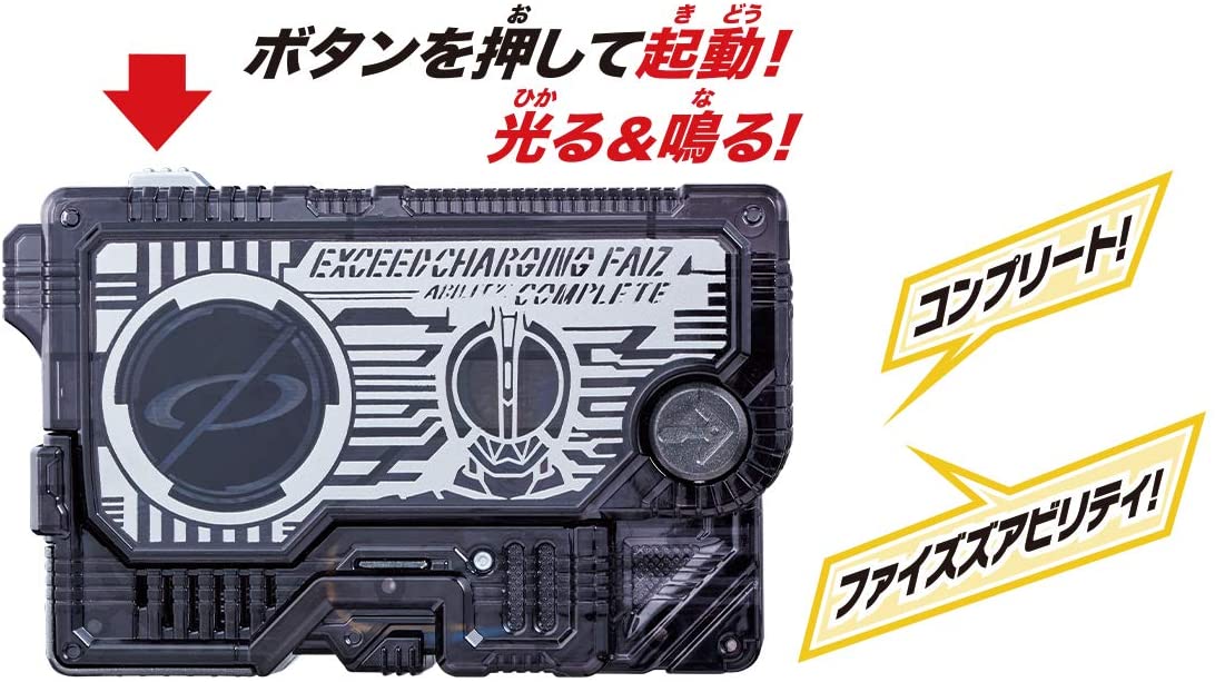 Kamen Rider 01: DX Progrise Key 2003 Exceed Charging Faiz | CSTOYS INTERNATIONAL