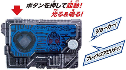 Kamen Rider 01: DX Progrise Key 2004 Turn-Upping Blade | CSTOYS INTERNATIONAL