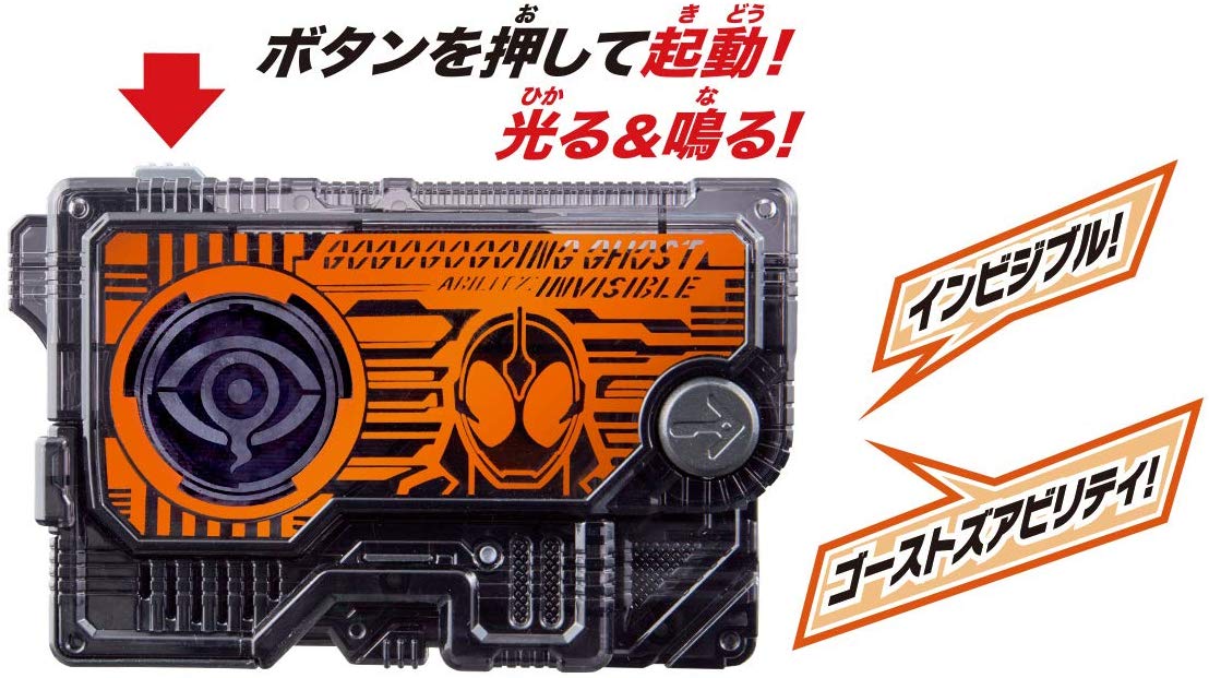 Kamen Rider 01: DX Progrise Key 2015 GoGoGoing Ghost Progrise Key | CSTOYS INTERNATIONAL