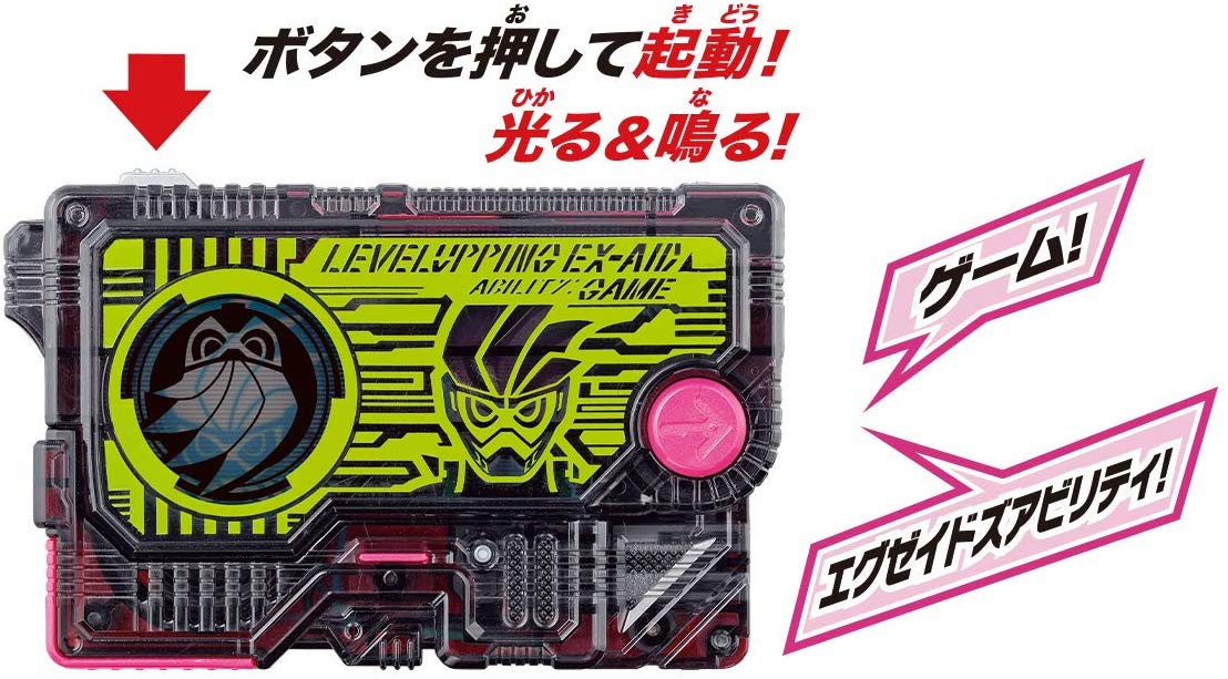 Kamen Rider 01: DX Progrise Key 2016 Level Upping Ex-Aid Progrise Key | CSTOYS INTERNATIONAL