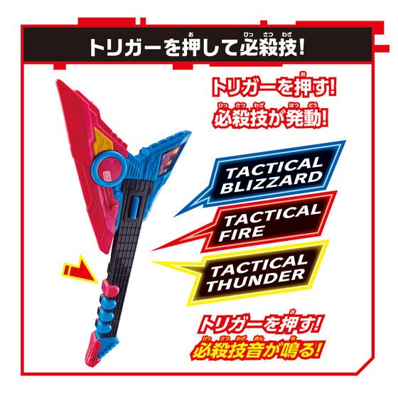 Kamen Rider Geats: DX Beat Axe | CSTOYS INTERNATIONAL