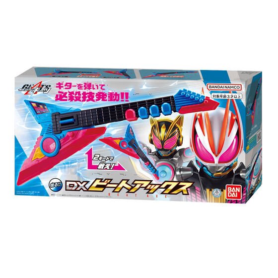 Kamen Rider Geats: DX Beat Axe | CSTOYS INTERNATIONAL