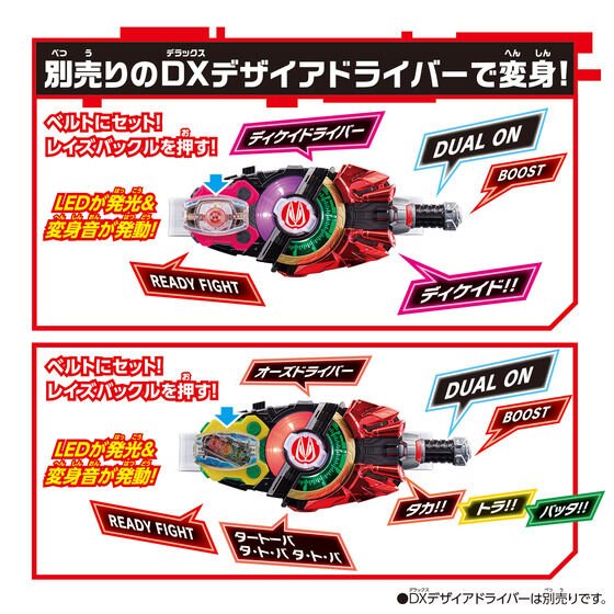 Kamen Rider Geats: DX Decade Driver & OOO Driver Raise Buckle Set | CSTOYS INTERNATIONAL