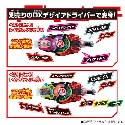 Kamen Rider Geats: DX Decade Driver & OOO Driver Raise Buckle Set | CSTOYS INTERNATIONAL