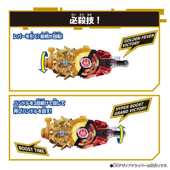 [BOXED] Kamen Rider Geats: DX Fever Slot Raise Buckle | CSTOYS INTERNATIONAL