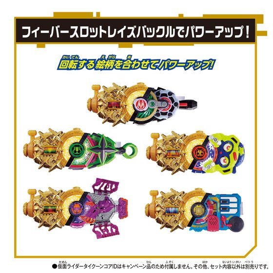 [BOXED] Kamen Rider Geats: DX Fever Slot Raise Buckle | CSTOYS INTERNATIONAL