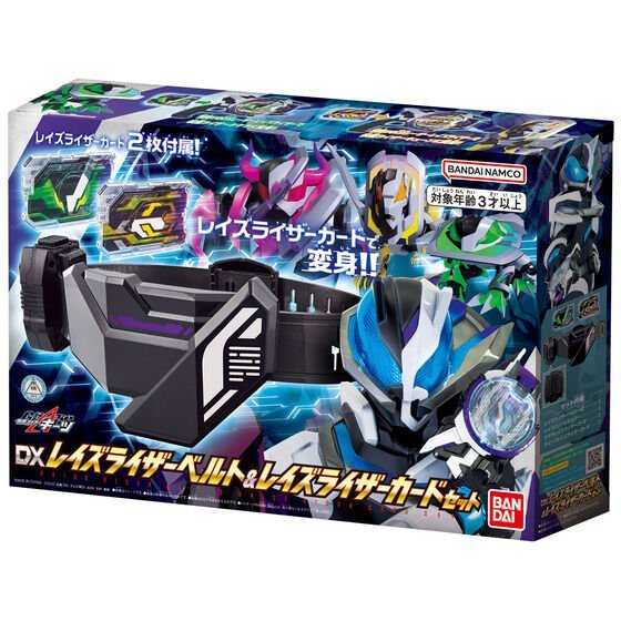 BOXED & SEALED] Kamen Rider Geats: DX Laser Raise Belt & Raise