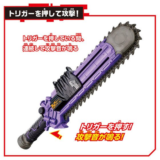 Kamen Rider Geats: DX Zombi Breaker | CSTOYS INTERNATIONAL