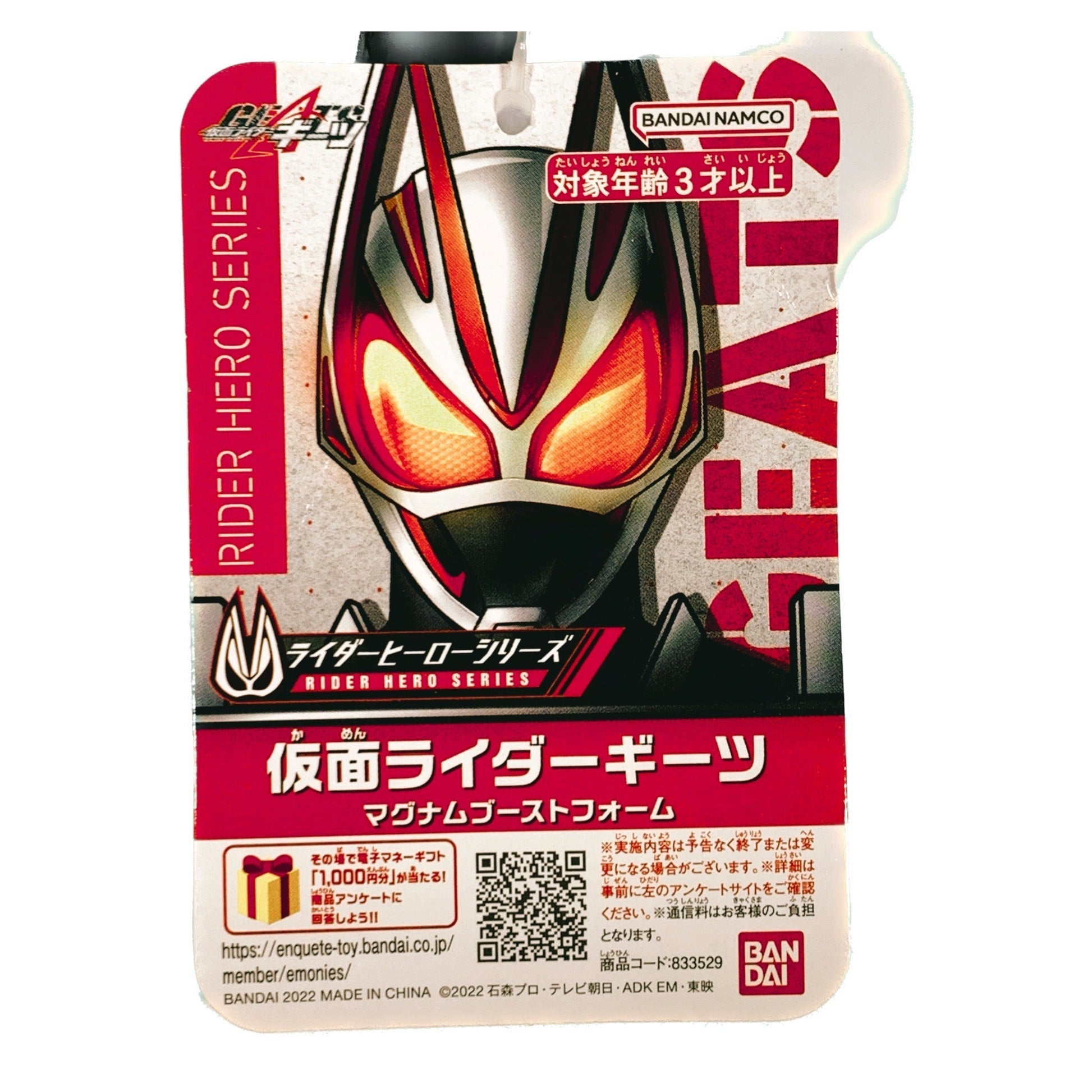 Kamen Rider Geats: RHS 01 Geats Magnum Boost Form Vinyl Figure   (Height: Approx. 100mm) | CSTOYS INTERNATIONAL