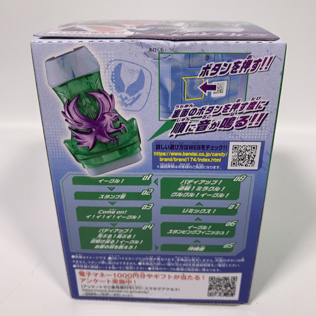 Kamen Rider Revice: Candy Toy SG Vistamp 01: #03 Eagle Vistamp | CSTOYS INTERNATIONAL