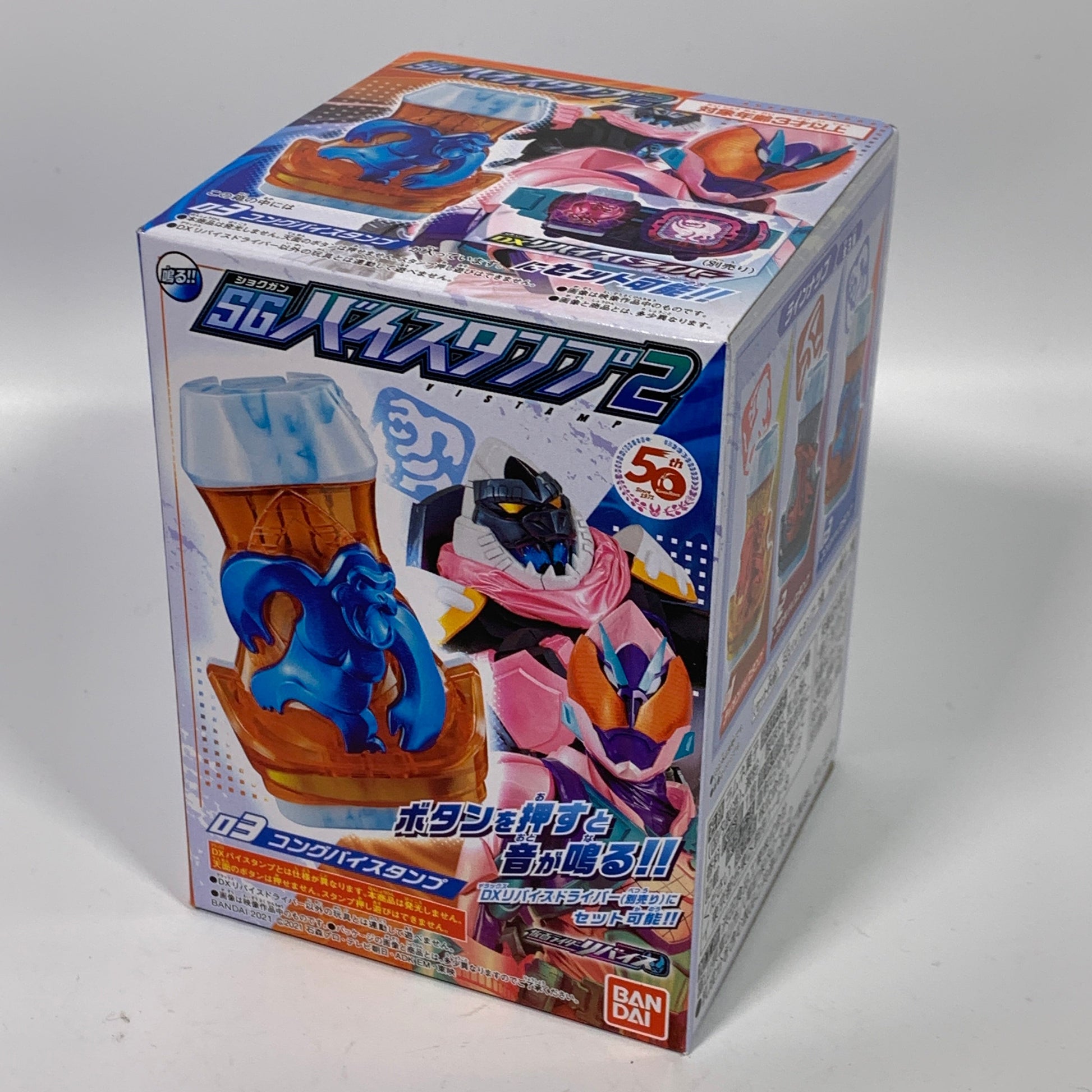 Kamen Rider Revice: Candy Toy SG Vistamp 02: #03 Kong Vistamp | CSTOYS INTERNATIONAL