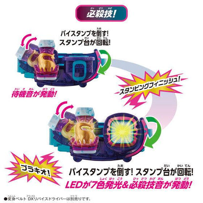 Kamen Rider Revice: DX Brachio Vistamp | CSTOYS INTERNATIONAL