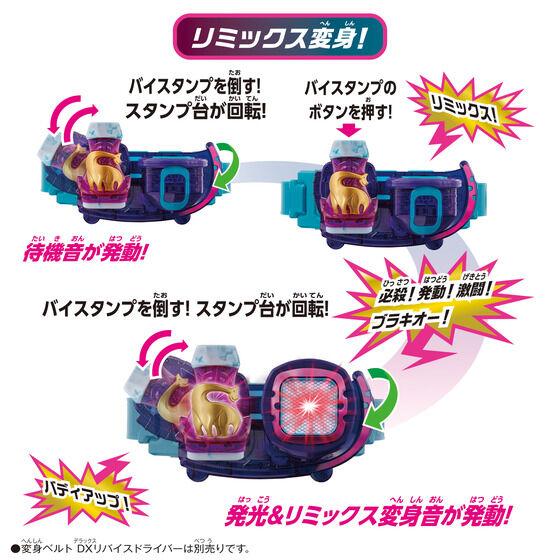 Kamen Rider Revice: DX Brachio Vistamp | CSTOYS INTERNATIONAL