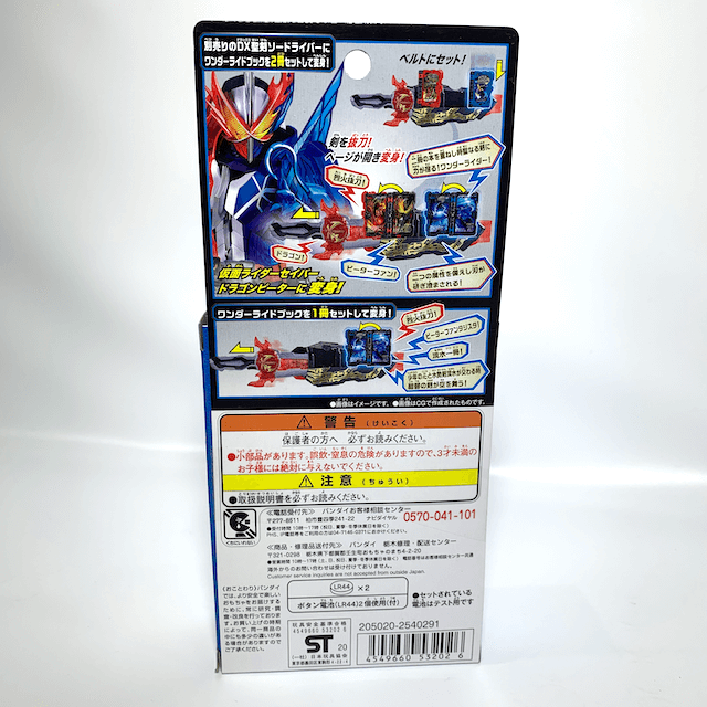 Kamen Rider Saber: DX Peter Fantasista Wonder Ride Book | CSTOYS INTERNATIONAL