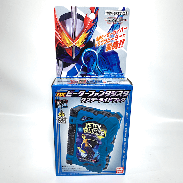 Kamen Rider Saber: DX Peter Fantasista Wonder Ride Book | CSTOYS INTERNATIONAL