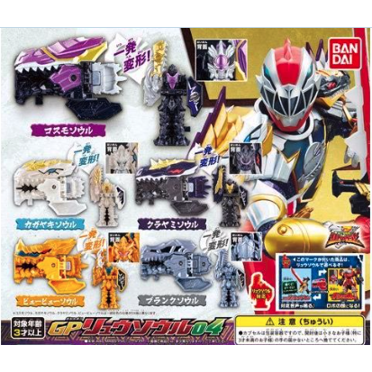 Kishiryu Sentai Ryusoulger: Capsule Toy GP Ryusoul 04 - 05. Blank Soul | CSTOYS INTERNATIONAL