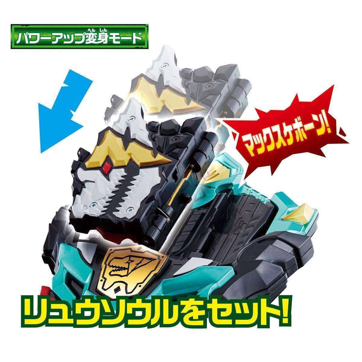 Kishiryu Sentai Ryusoulger: DX Max Ryusoul Changer | CSTOYS INTERNATIONAL