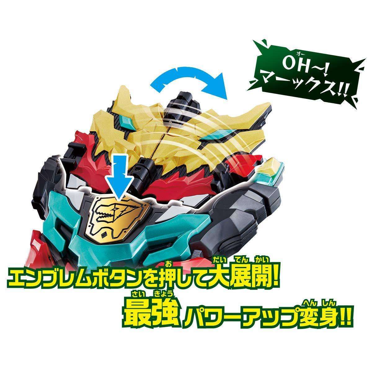 Kishiryu Sentai Ryusoulger: DX Max Ryusoul Changer | CSTOYS INTERNATIONAL