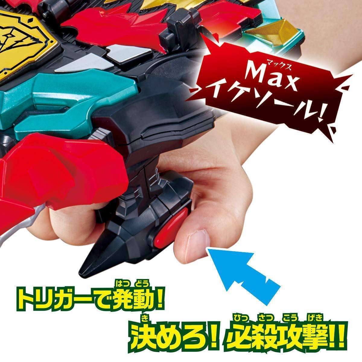 Kishiryu Sentai Ryusoulger: DX Max Ryusoul Changer | CSTOYS INTERNATIONAL