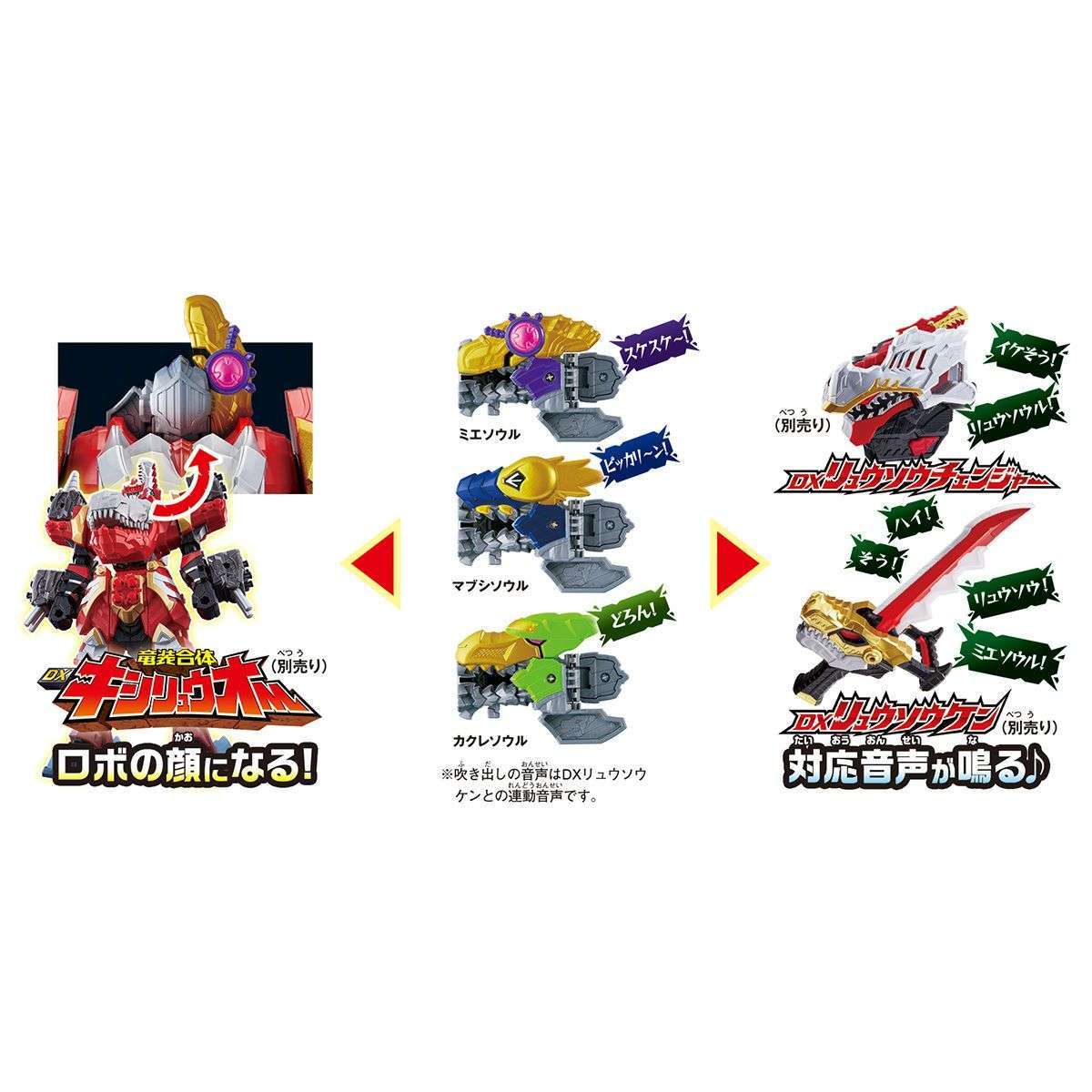 Kishiryu Sentai Ryusoulger: DX Ryusoul Set 03 | CSTOYS INTERNATIONAL