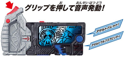 [LOOSE] Kamen Rider 01: DX Assault Wolf Progrise Key | CSTOYS INTERNATIONAL