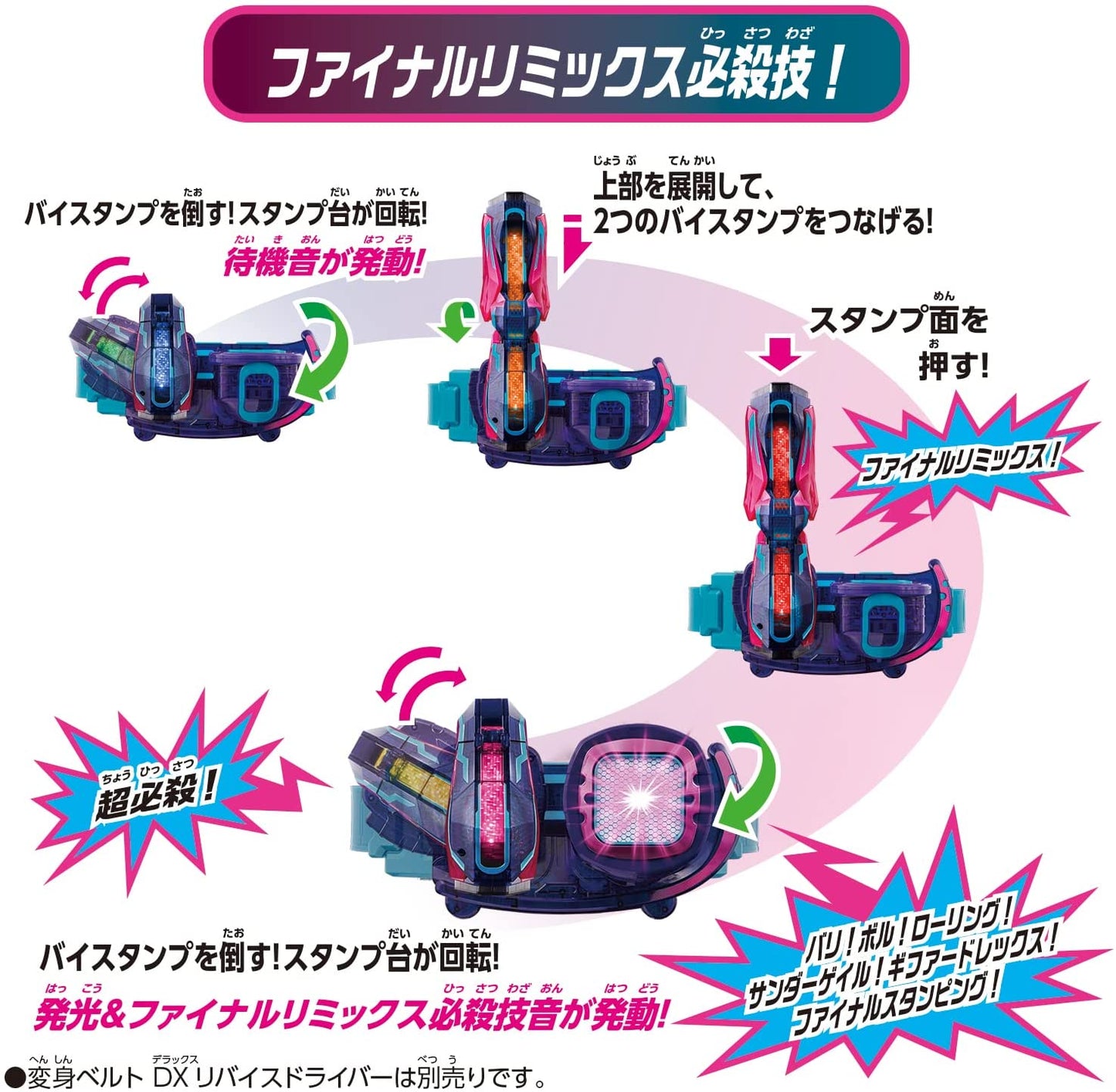 [LOOSE] Kamen Rider Revice: DX Giffard Rex Vistamp | CSTOYS INTERNATIONAL