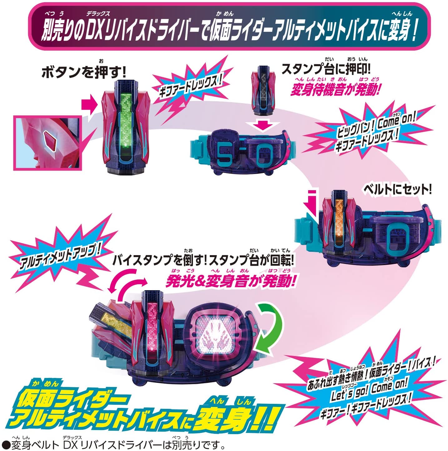 [LOOSE] Kamen Rider Revice: DX Giffard Rex Vistamp | CSTOYS INTERNATIONAL