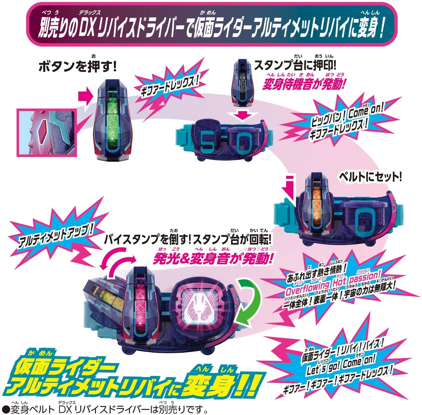 [LOOSE] Kamen Rider Revice: DX Giffard Rex Vistamp | CSTOYS INTERNATIONAL