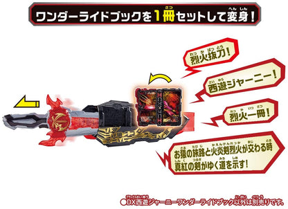 [LOOSE] Kamen Rider Saber: DX Saiyuu Journey Wonder Ride Book | CSTOYS INTERNATIONAL