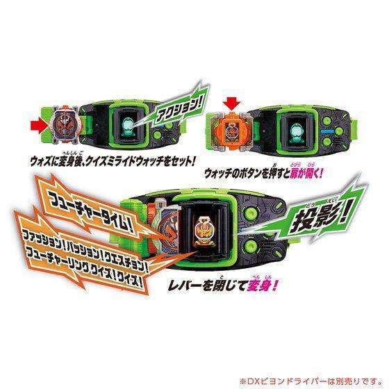 [LOOSE] Kamen Rider Zi-O: DX Quiz Miride Ride Watch