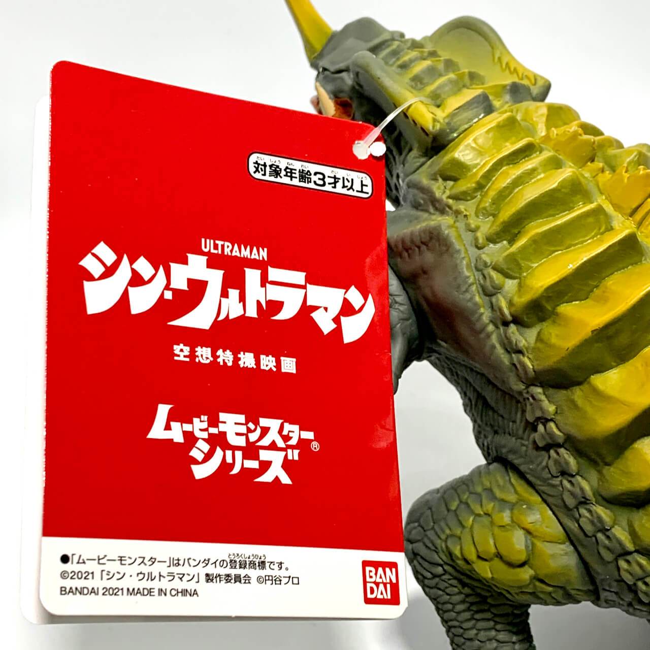 Shin-Ultraman : Movie Monster Series NERONGA – CSTOYS INTERNATIONAL