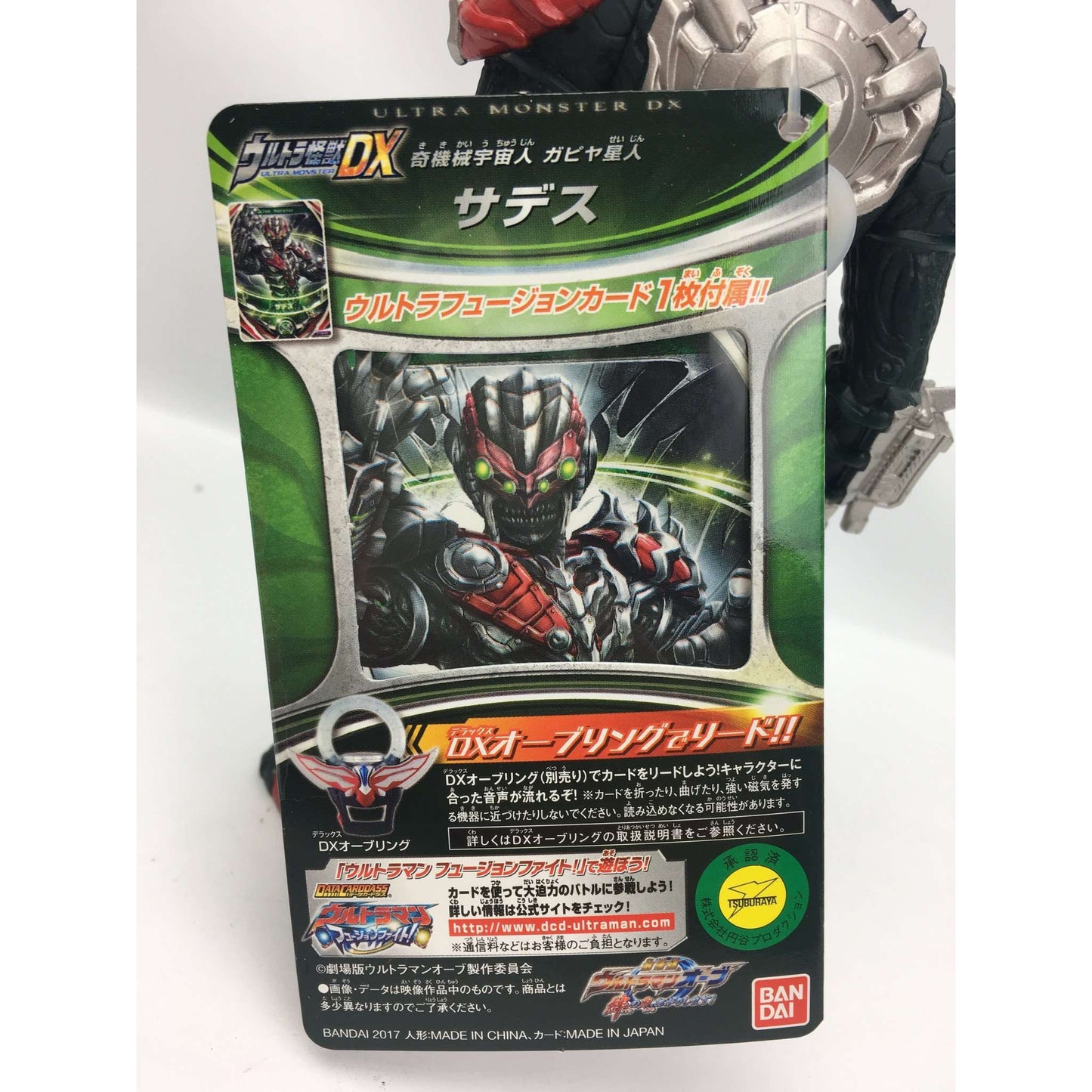 Ultraman Orb: Ultra Monster DX Sades | CSTOYS INTERNATIONAL