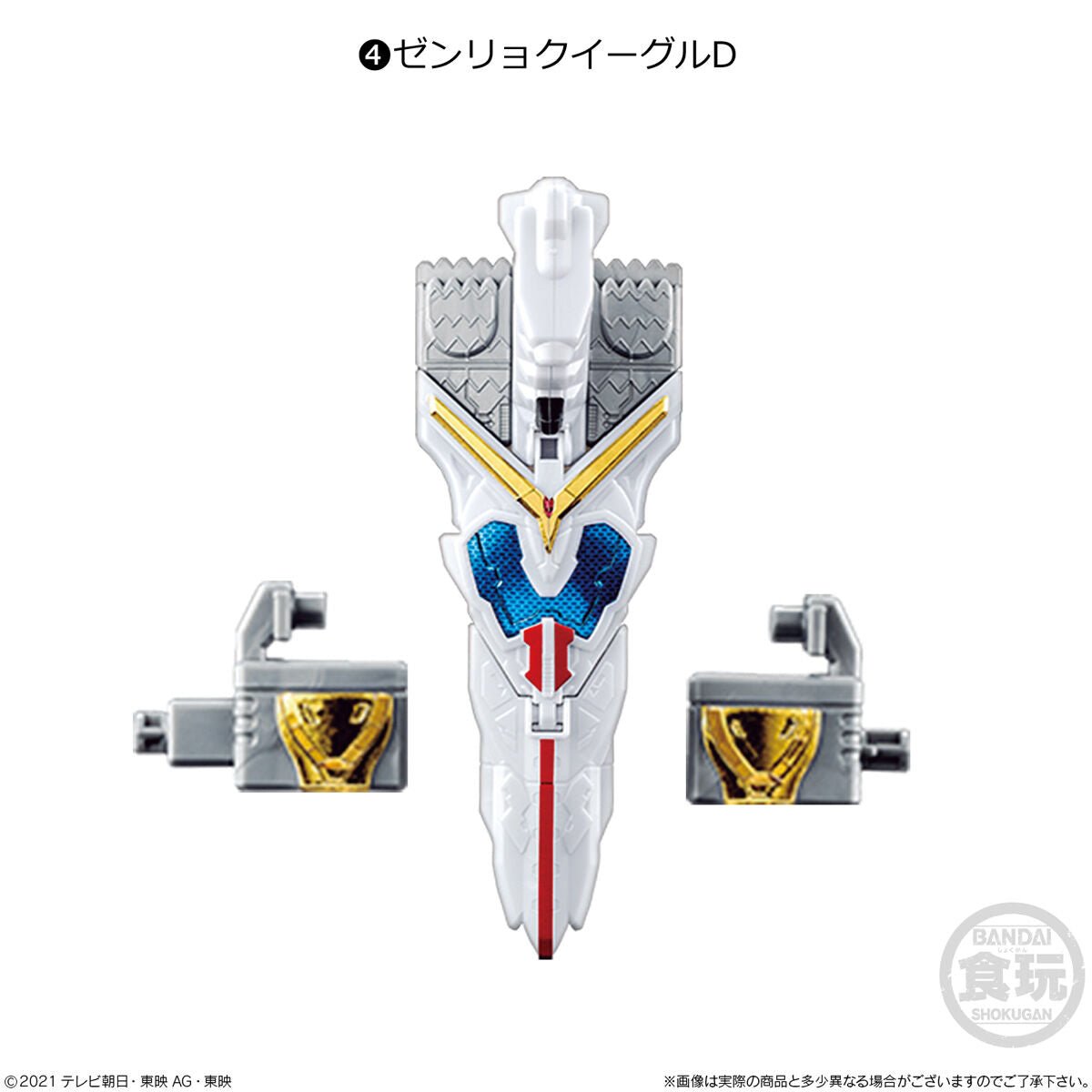 Kikai Sentai Zenkaiger: Minipla Zentai Gattai 05 Zenryoku Eagle | CSTOYS INTERNATIONAL